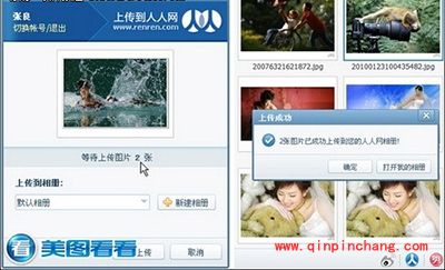 用美图看看软件练就人人网图文并茂技能