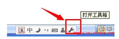 QQ五笔打出特殊符号方法