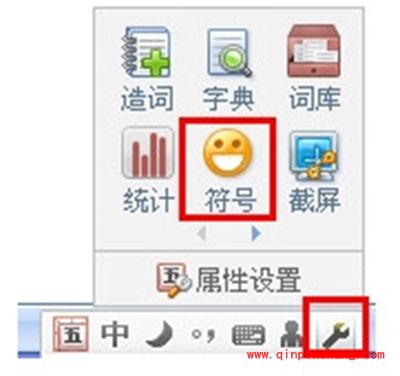 QQ五笔打出特殊符号方法