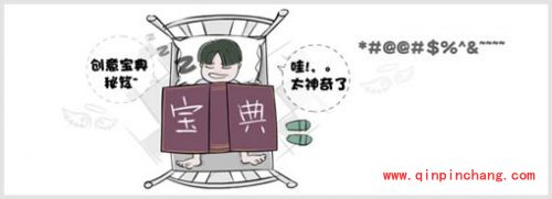 剖析平面设计中的创意方法  学平面必须从小做起