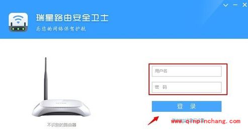 瑞星路由安全卫士详细的使用教程