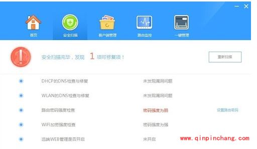 瑞星路由安全卫士详细的使用教程
