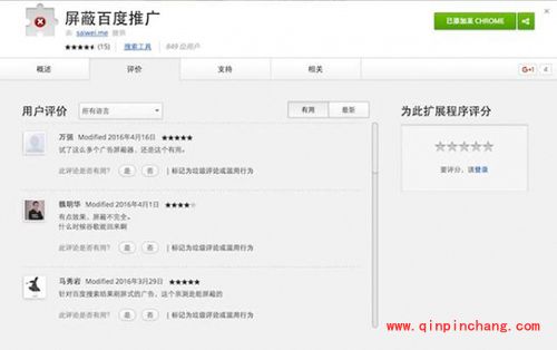 谷歌浏览器屏蔽百度推广方法
