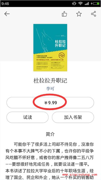 微信读书怎么样免费阅读