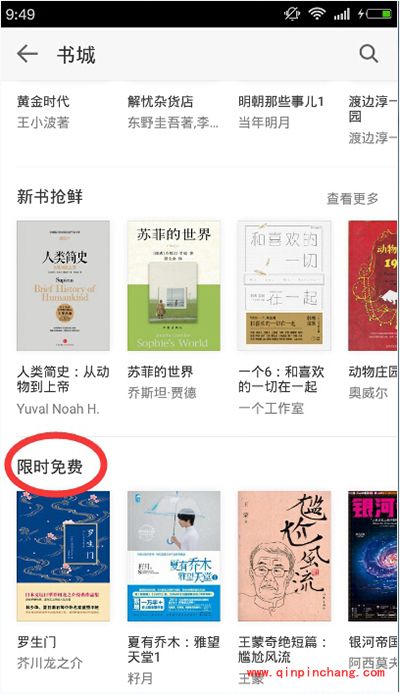 微信读书怎么样免费阅读