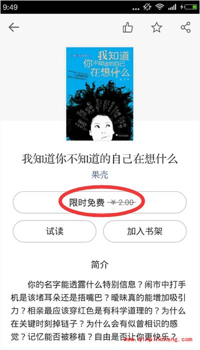 微信读书怎么样免费阅读