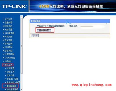 宽带密码改了无线路由器设置教程