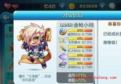 天天酷跑中存档的使用技巧