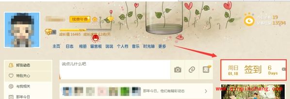 QQ空间2015新年签的设置使用技巧
