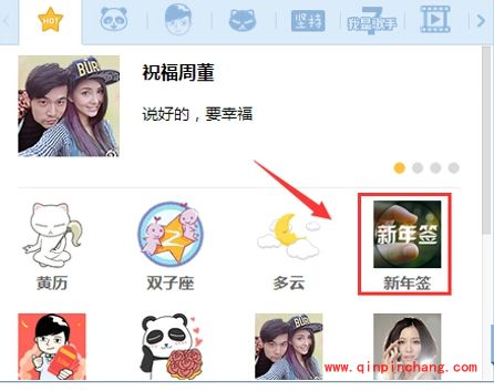 QQ空间2015新年签的设置使用技巧