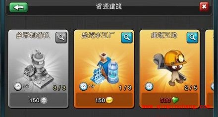 爱情公寓入门指南:轻松夺得金币的秘技