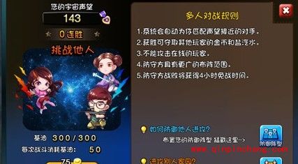 爱情公寓入门指南:轻松夺得金币的秘技