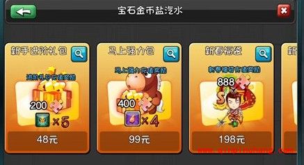 爱情公寓入门指南:轻松夺得金币的秘技