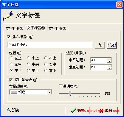 光影魔术手如何为照片添加流行签名