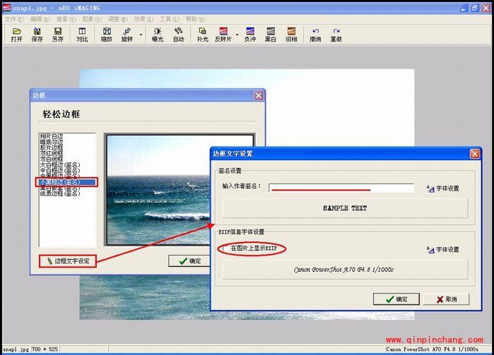 光影魔术手如何为照片添加流行签名