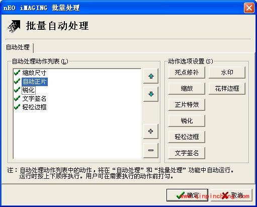 光影魔术手如何为照片添加流行签名