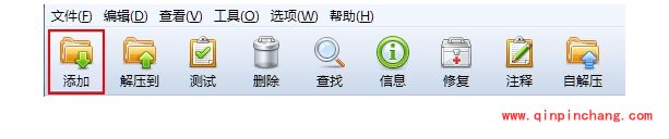 2345好压基本操作之压缩文件