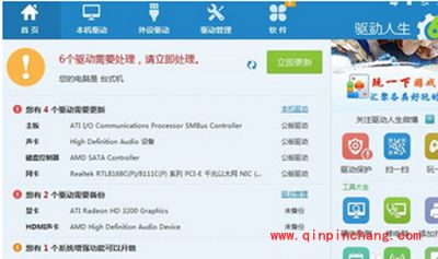 驱动人生能不能安装在u盘？驱动人生怎么安装在u盘？
