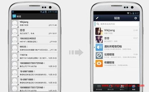 微信电话本为你的隐私短信加把锁