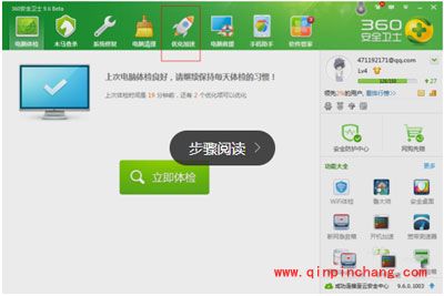 360安全卫士如何设置开机启动项