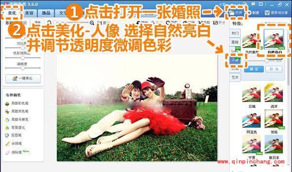 美图秀秀DIY教程：精美电子请柬制作