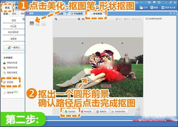 美图秀秀DIY教程：精美电子请柬制作