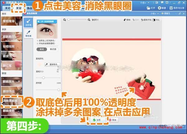 美图秀秀DIY教程：精美电子请柬制作