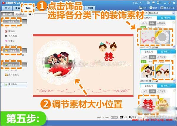 美图秀秀DIY教程：精美电子请柬制作