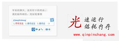 解决光速输入法打不出汉字小技巧