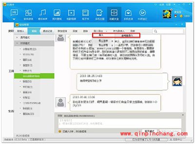 91助手备份后无法还原联系人和短信解决办法