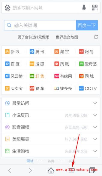 手机百度浏览器调夜间模式的方法