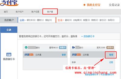 支付宝付款的验证手机号修改方法