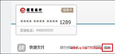 支付宝付款的验证手机号修改方法