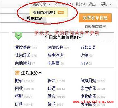 58帮帮订阅功能怎么开启