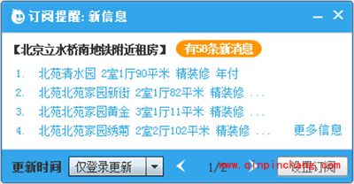 58帮帮订阅功能怎么开启