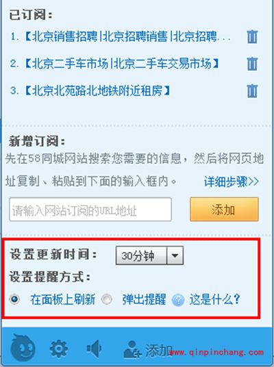 58帮帮订阅功能怎么开启