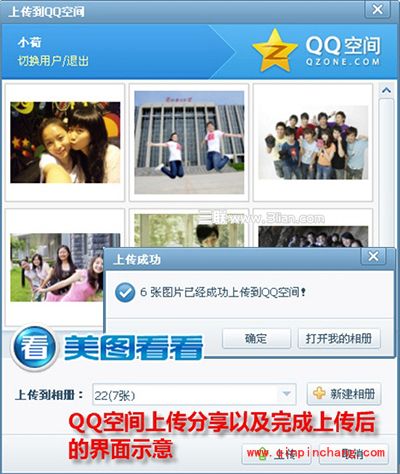 再见,学校!用美图看看批量分享毕业季照片