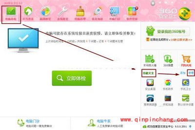 一招，帮你寻找360中隔离沙箱的位置