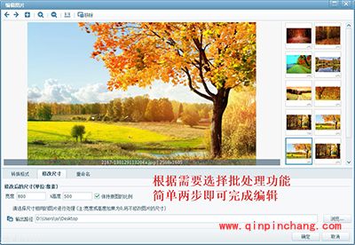 美图看看批量处理单反照片教程