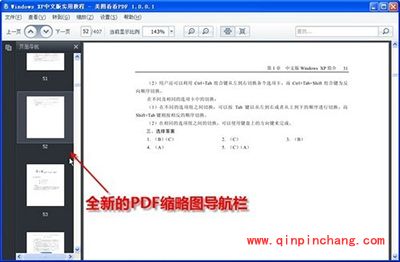 美图看看让PDF阅读体验更完善