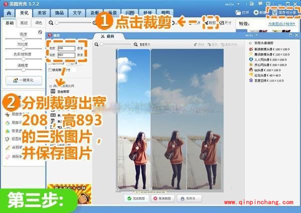 美图秀秀:更换照片背景的技巧