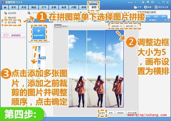 美图秀秀:更换照片背景的技巧