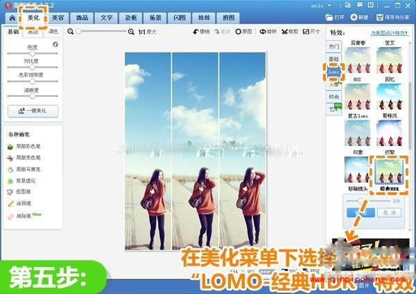 美图秀秀:更换照片背景的技巧