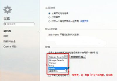 Opera浏览器中的默认搜索怎么更改