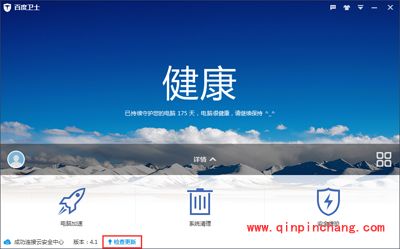 百度卫士怎么用？百度卫士最全使用教程专辑