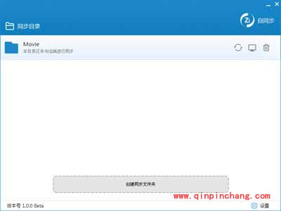 自同步怎么用？电脑版使用指南奉上