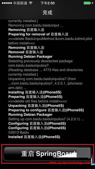 iOS版百度手机输入法的安装方法介绍