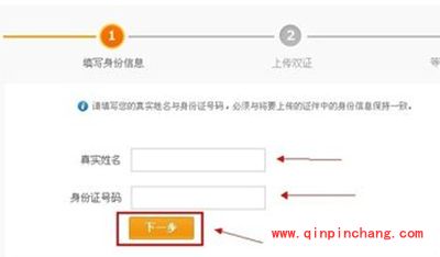 支付宝实名认证未通过审核解决办法