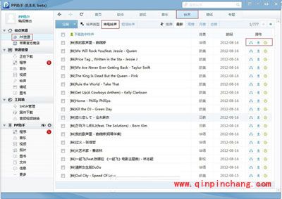 分享pp助手设置铃声的图文教程