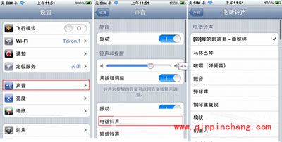 分享pp助手设置铃声的图文教程